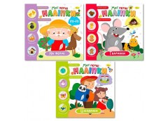 Книга з наліпками 