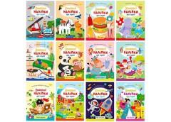 Книга з наліпками ''Улюблені наліпки для малят'' В5 8арк+ 2арк  наліпок МІКС Апе...