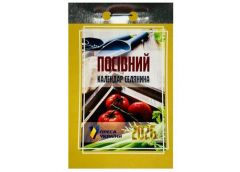 Календар відривний 2026р. 