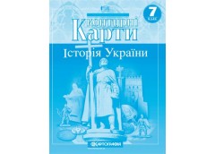 Контурні карти Картографія Історія України  7кл (100)