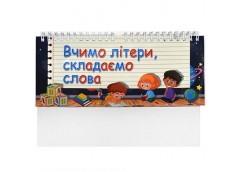 Кн Вчимо літери Читанка (1)