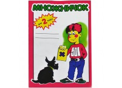 Кн Множничок Читанка (1)