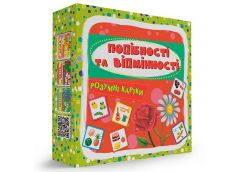 Кн Розумні картки. Подібності та відмінності. 30 карток. Кристал Бук (1)