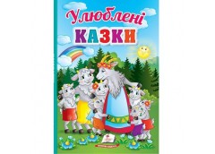 Кн Книжка картонка А5 Перші знання малюка 