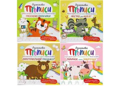 Розм-ка Прописи з багаторазовим планшетом мікс Апельсин  РМ-60 (18)