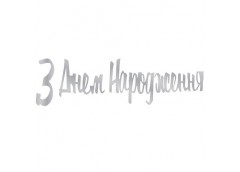 Підвіска 