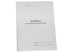 Журнал  реєст. вихідної кореспонденції А4 газ 50 арк. Ромус 44098 (50)