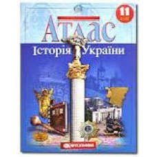 Атлас Історія України 11кл. Картографія 1548 (50)
