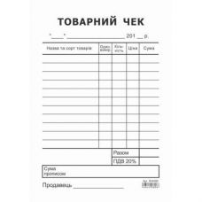 Бланк Товарний чек А-6 самокопіюючий 100ар Ромус 44080 (10/100)