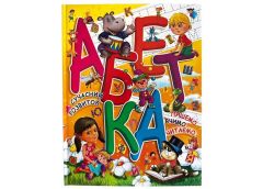 Кн Абетка (сучасний розвиток, пишемо, вчимо, читаємо) Промінь