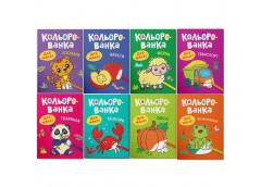Розм-ка Кольорованка 17*18см 8 стор. в асорт. Кристал Бук