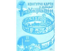 К.К.. Історія України 11 Мапа (100)
