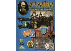 Атлас Історія України 10кл Мапа (30)