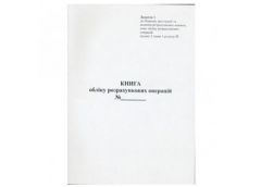 Книга обліку розрахункових операцій (КОРО) для РРО А4 80л вертикальна газ Ромус ...