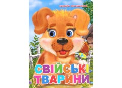 Кн ЦК Міні. Свійські тварини Кредо 93500 (40)