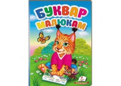 Кн Книжка картонка А5 Перші знання малюка 