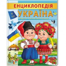 Кн Енциклопедія Україна, 32 арк. Пегас (1)