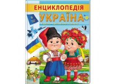 Кн Енциклопедія Україна, 32 арк. Пегас (1)