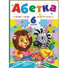 Кн Абетка (6 пазлів) А5 Пегас (5)