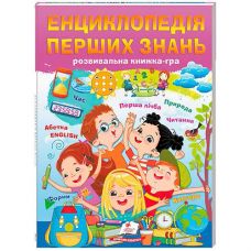 Кн Енциклопедія перших знань Пегас (10)