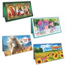 Календар настінний перекидний 21*12см  