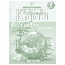 Контурні карти Географія 7 кл. 