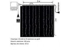 Гірлянда штора 480LED 3,0м*3,0м. 8реж. прозорий дріт. білий колір 1533-03 (20)
