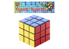 Кубік-рубік в кул 5,5*5,5см 588 (288)