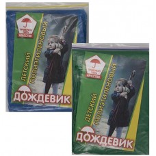 Дощовик дитячий на липучці Д55 34928 OSM (100)