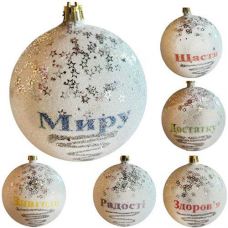 Кулька новорічна 6см. 6шт. в кор. 