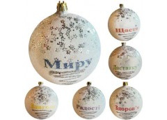 Кулька новорічна 6см. 6шт. в кор. 