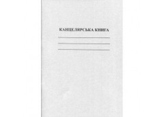 Книга Канцелярська 50арк газ лінійка Ромус 44175