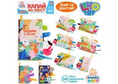 Книжечка в куль. тварини. шуршалка. пищалка 32*23*1см. 3вид. HB 0029 ABC (36)