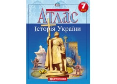Атлас Історія України  7 кл. Картографія 1503 (50)