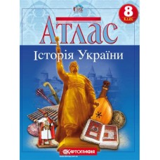 Атлас Історія України  8 кл. Картографія 1504 (50)