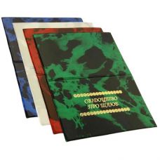 Обкладинка на Свідоцтво про шлюб з вкл.глянець мікс 127-Сбр Tascom (50)