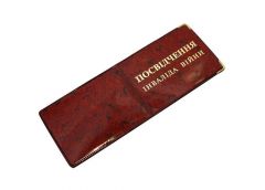 Обкладинка на Посвідчення Інвалида війни глянець Tascom 101-Ив (50)