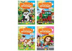 Книжка Весела аплікація з наліпок, МІКС  Апельсин АЦ-01 (   )