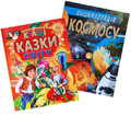 Книги. Словники. Промінь.