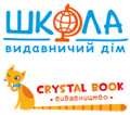 Книги. Кристалбук Школа Казка Преса