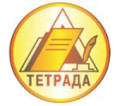 Зошити Тетрада