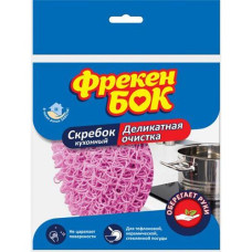 Драйка Фрекен Бок Скребок для делікатного чищення 1 шт 30862 (50)