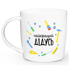 Чашка 360мл. в кор. "Найкращий дідусь" бочка 1927 Kvr (9)