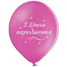 Кульки латексні з малюнком "З Днем Народження Елегантний" 30см. 12" (25) 3103-1337 &&