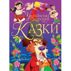 Кн Українські народні казки  Кристал Бук (1)