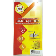 Обкладинка д/книг Tascom П/Е регул. h-285(клейова) 3шт/уп атласів к.карт посібник150мкм 2012-TM (30)