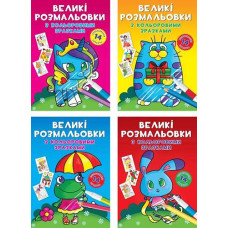 Розм-ка Велика з кольоровими зразками асорт. Кристал Бук (1)