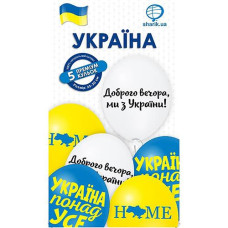 Набір кульок латексних "Україна. Написи" 5шт 1111-5828
