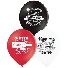 Кульки латексні з малюнком "Алко-приколиі" 30см.12" (25) 3103-1169 &&