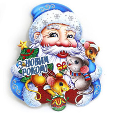 Плакат новорічний "Дід Мороз з мишками" 40см. 9801 J.Otten  (10)